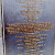 Plaque near Sam Houston statue / Huntsville Plaque near Sam Houston statue / Huntsville