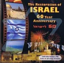 The Restoration of Israel 60 year Anniversary