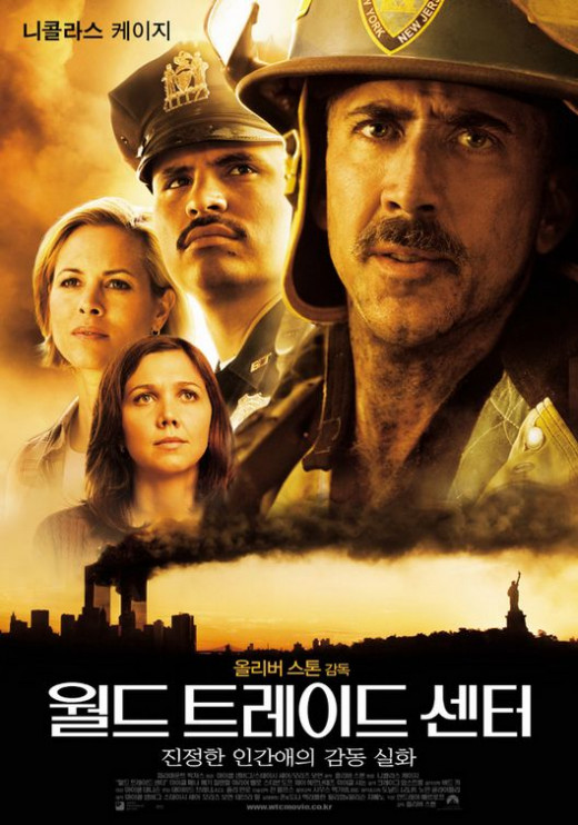 World Trade Center (2006) South Korean poster