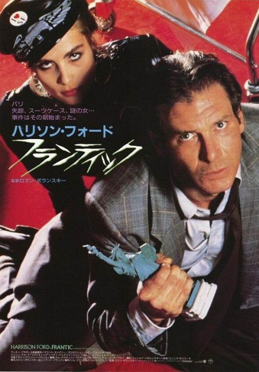 Frantic (1988) Japanese poster