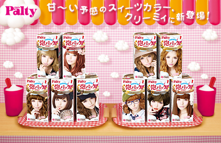 An official advertisement image.