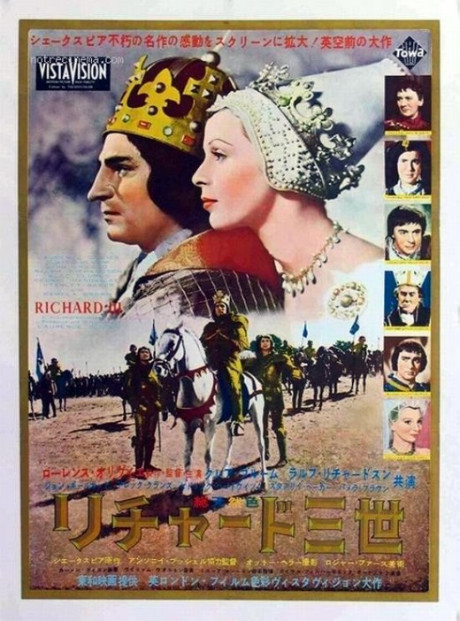 Richard III (1955) poster