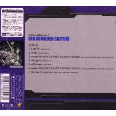 This is the back cover of Gensomaden Saiyuki Vocal Album Volume 3.
