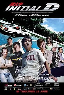 The Initial D movie poster for the full featured, live-action 2005 movie.