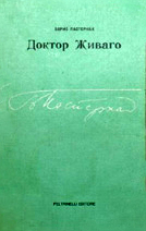 First edition Russian copy of 'Dr. Zhivago.'