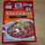 Seasoning packet Seasoning packet