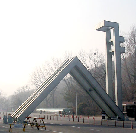 Seoul National University main gate