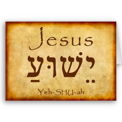 The name Jesus/Yeshua appears in many ancient sources such as the Talmud. Many people were called Yeshua in the time of Jesus.