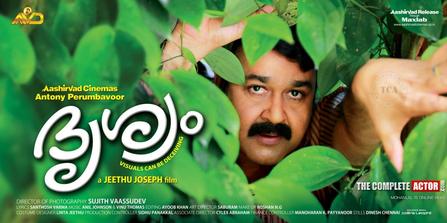 Movie poster used for illustrative purposes under fair use policy for film criticism.