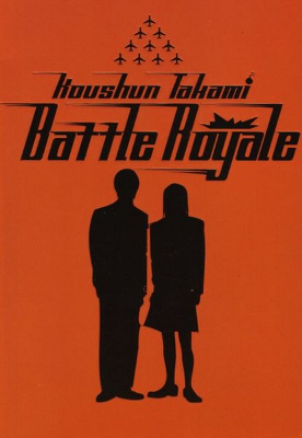 The First English Edition of the Battle Royale Cover