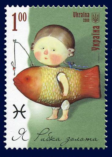 Stamp of Ukraine: Pisces