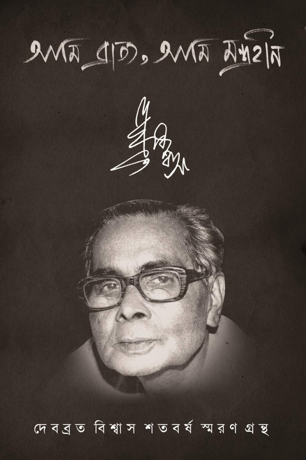 George da The Legendary Rabindra Sangeet Singer | HubPages