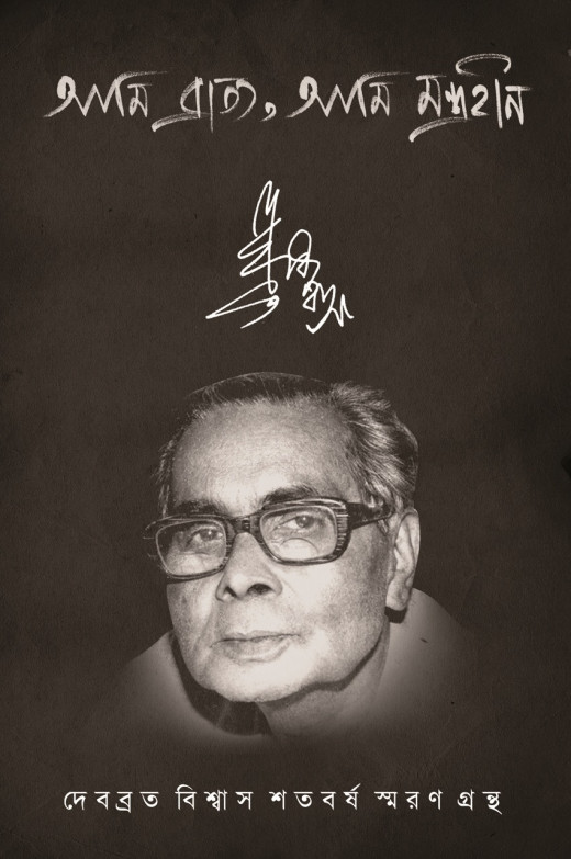 Cover photo of the book published on the occasion of celebration of centenary year