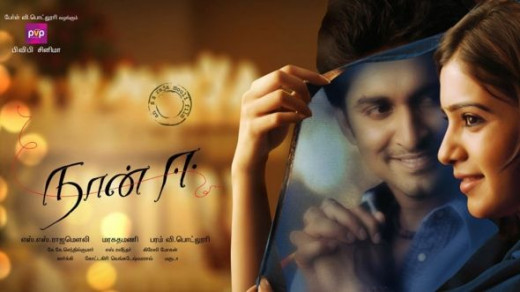 'Naan Ee' emerges box-office winner