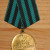 Capture of Konigsberg Medal - USSR Capture of Konigsberg Medal - USSR