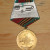 USSR 40th Anniversary of WWII Medal - "Russian Convoy Medal" USSR 40th Anniversary of WWII Medal - "Russian Convoy Medal"