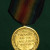 Victory Medal - UK Victory Medal - UK