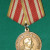 Victory Over Japan Medal - USSR Victory Over Japan Medal - USSR