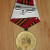 USSR WWII Conquest of Berlin medal (reverse) USSR WWII Conquest of Berlin medal (reverse)